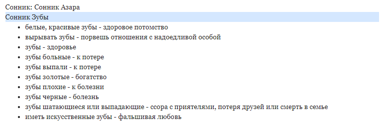 К чему снятся зубы, которые выпадают и крошатся без крови - сонник