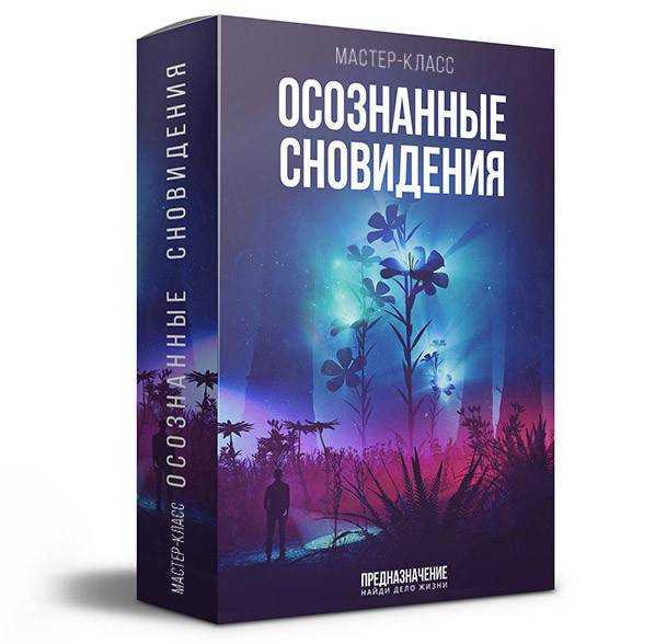 «влюбляться к чему снится во сне? если видишь во сне влюбляться, что значит?»