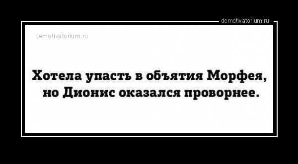 История про бог сна гипноса