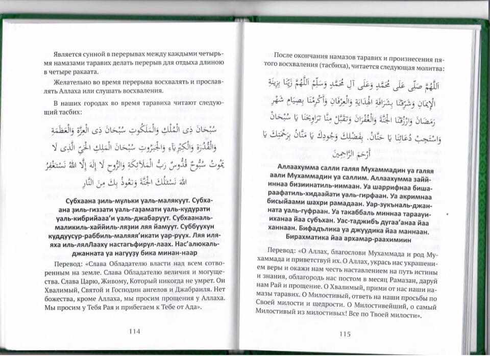 Когда и как совершается тахаджуд-намаз | islam.global