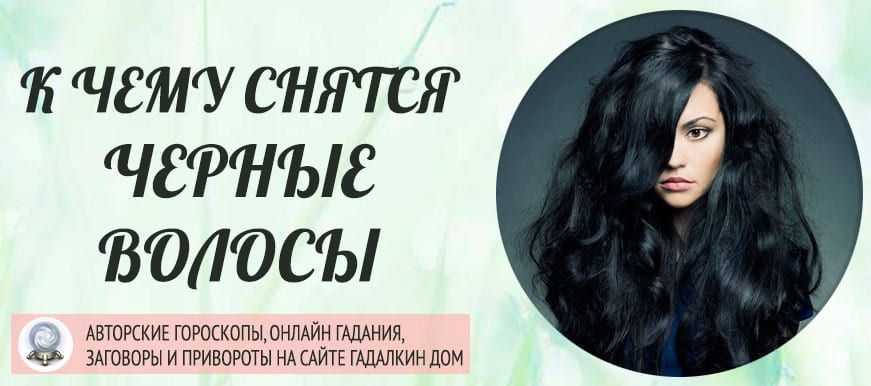 Стричь волосы во сне - токование в сонниках. к чему снится подстригать волосы самому себе или у парикмахера