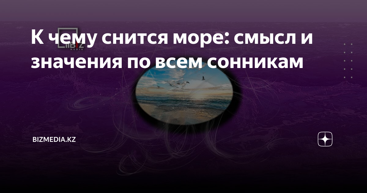 Сонник песок | гороскопы 365