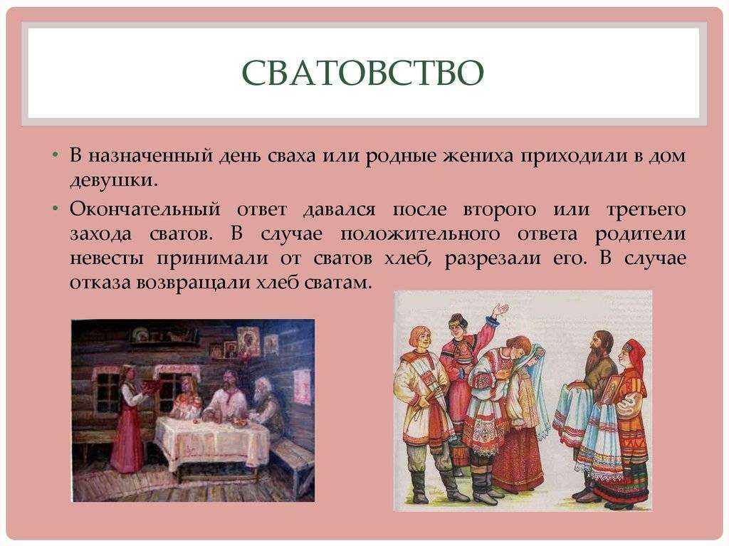 «сватовство к чему снится во сне? если видишь во сне сватовство, что значит?»
