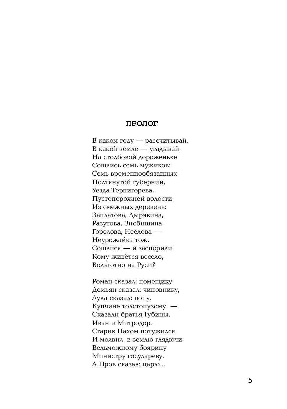 Иосиф бродский - я всегда твердил, что судьба игра: читать стих, текст стихотворения полностью - классика на рустих