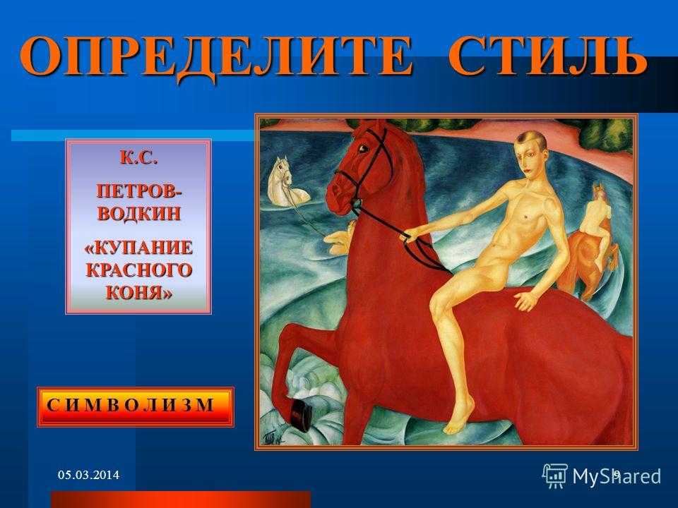 Пророчество «красного коня» | 125 лет назад родился художник кузьма петров-водкин | газета гудок