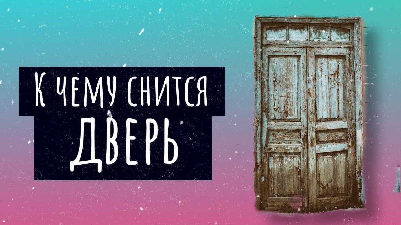 К чему снится квартира: значение и толкование сна - tolksnov.ru
