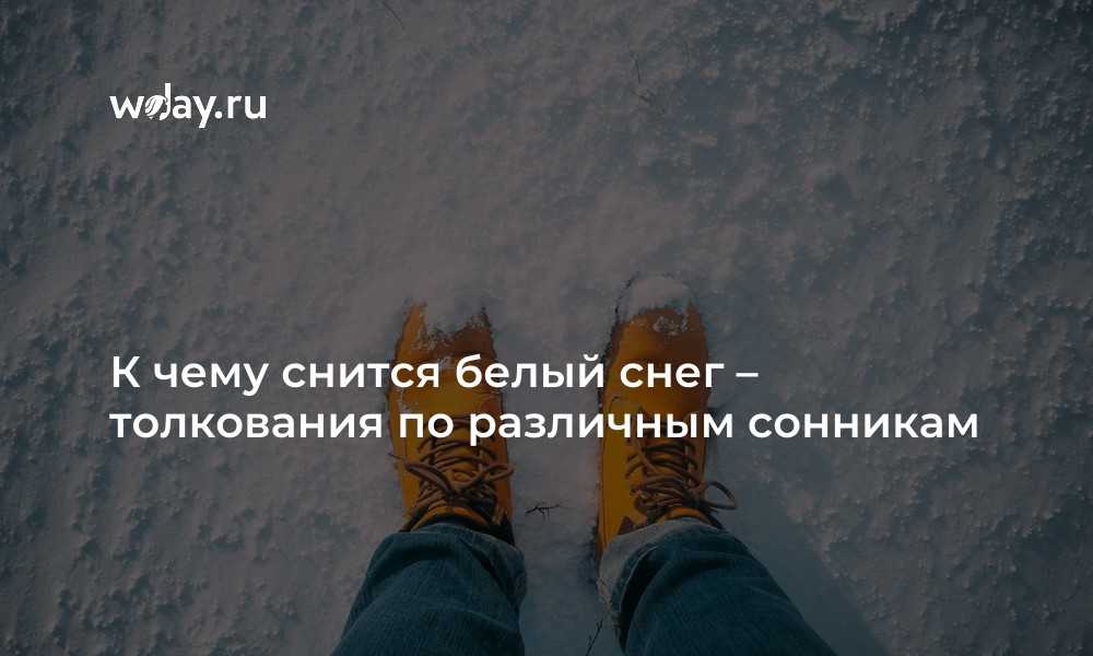 К чему снится спускаться с горы пешком, на машине или велосипеде: толкование сна сонниками