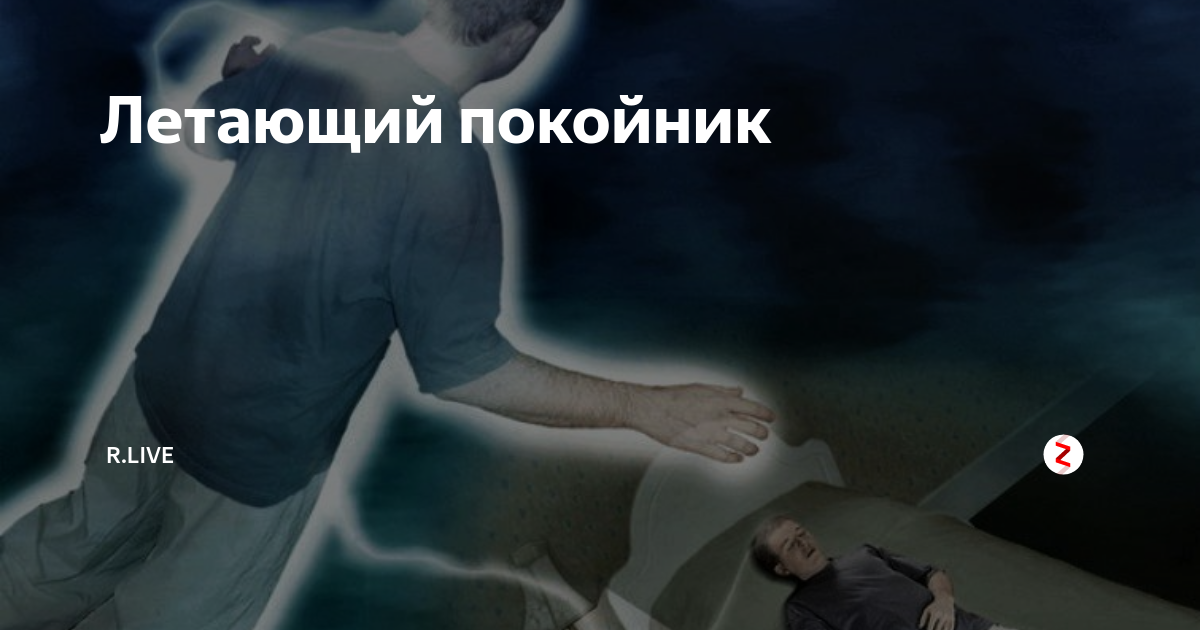 К чему снится кладбище и могилы, гулять по кладбищу, ухаживать за могилой? основные толкования — к чему снится кладбище и могилы