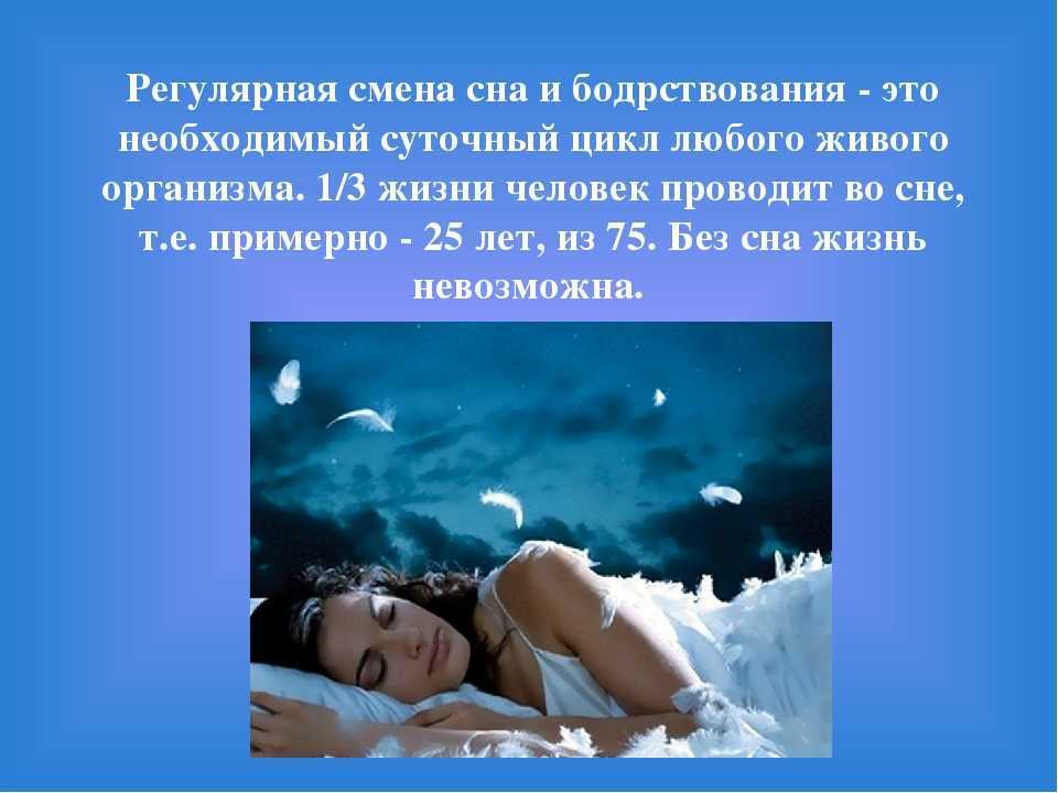 Как восстановить сбитый режим сна вот 13 работающих советов от бессонницы