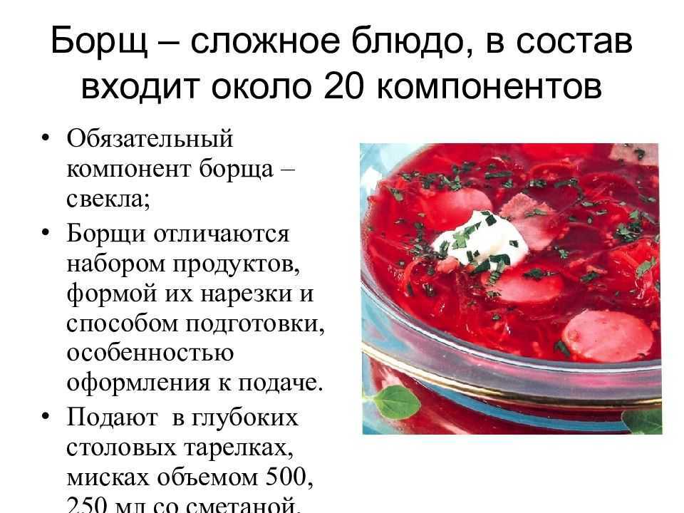 К чему снится борщ? приснился борщ: что означает и как толковать по сонникам
