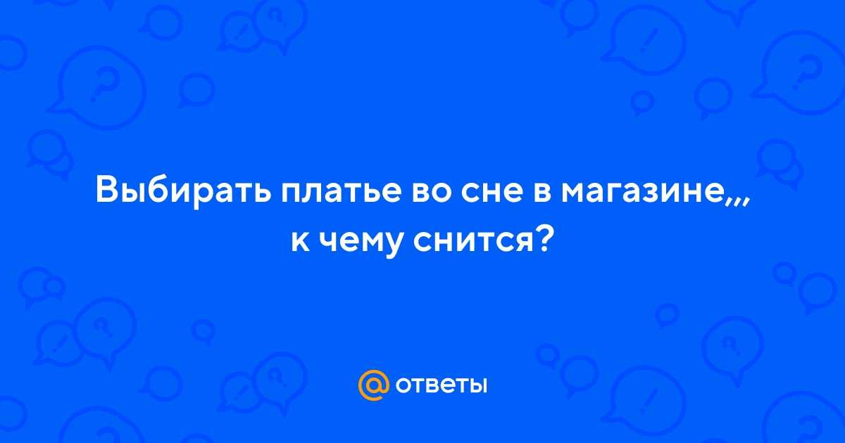 Сонник гроб, к чему снится гроб во сне приснился