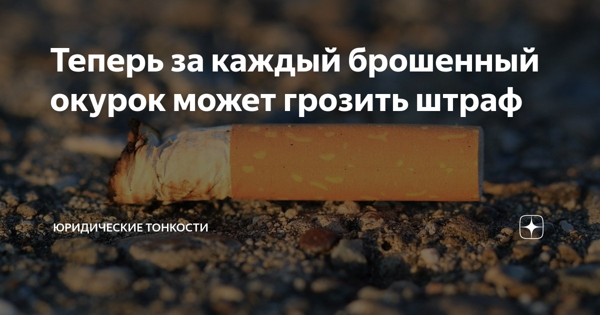 Сонник курить | гороскопы 365