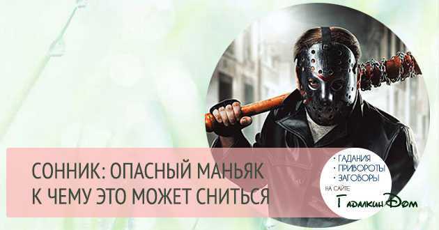 К чему снится драка - значение сна драка по соннику
