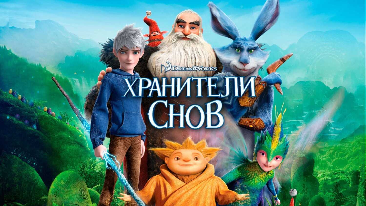Когда ждать легенды ночных стражей 2: дата выхода, сюжет и подробности