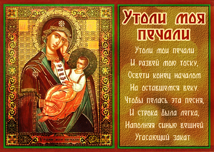 Сона — значение имени